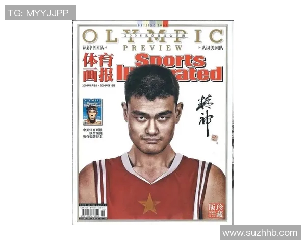 姚明国内球衣的传奇故事与球迷心中的永恒记忆 姚明国内球衣的传奇故事与球迷心中的永恒记忆