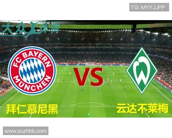 德甲升级战：云达不莱梅客场战平多特联赛前景再现悬念