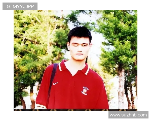 火箭姚明青春岁月回顾与篮球梦想的追逐之旅